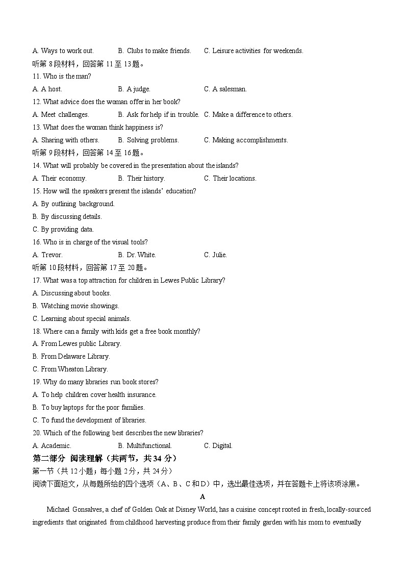 福建师范大学附属中学2023-2024学年高二上学期期末考试英语试卷(无答案)第2页