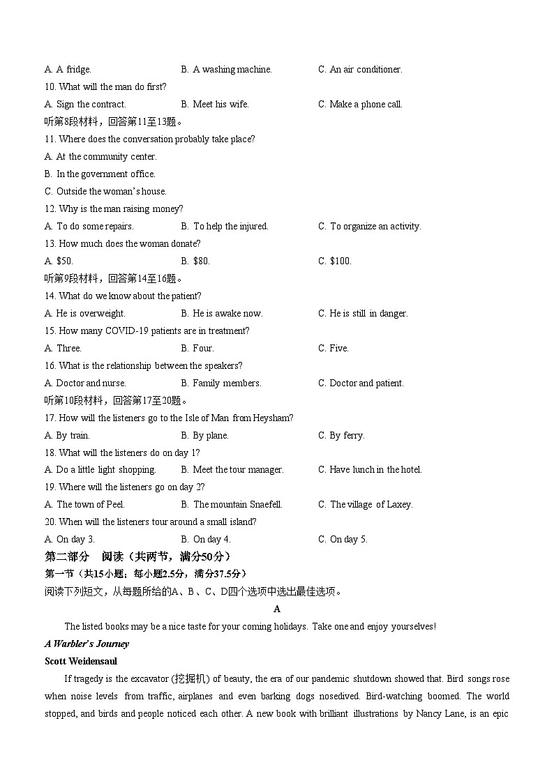 福建省莆田市仙游县华侨中学2023-2024高三上学期期中考试英语试题第2页