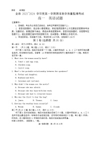 贵州省安顺市2023-2024学年高一上学期期末考试英语试题