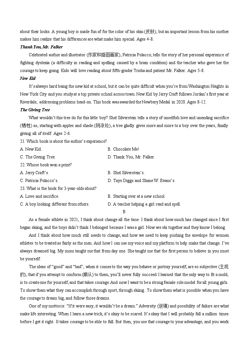 湖南省岳阳市岳阳楼区2022-2023学年高二上学期期末考试英语试题03