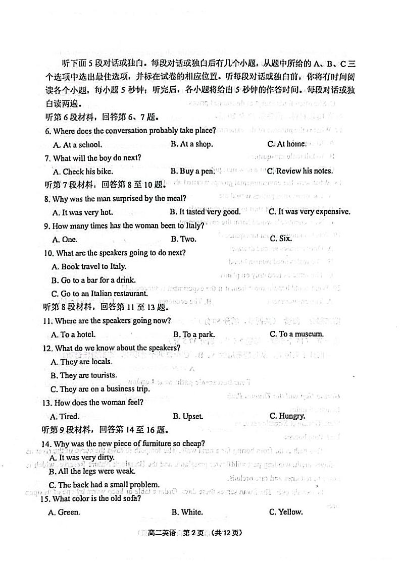 山东省青岛市城阳区2023-2024学年高二上学期2月期末英语试题02