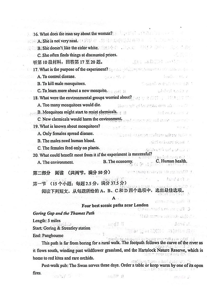 山东省青岛市城阳区2023-2024学年高二上学期2月期末英语试题03