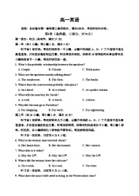 天津市红桥区2023-2024学年高一上学期期末考试英语试题