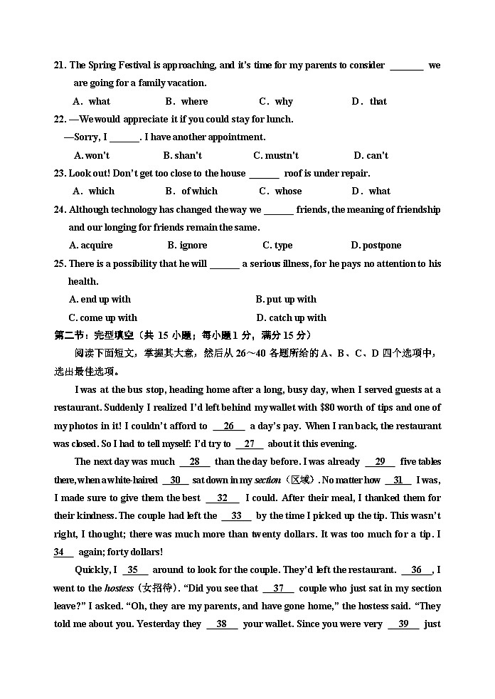 天津市红桥区2023-2024学年高一上学期期末考试英语试题03