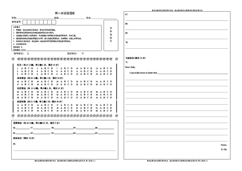 天津市红桥区2023-2024学年高一上学期期末考试英语试题01