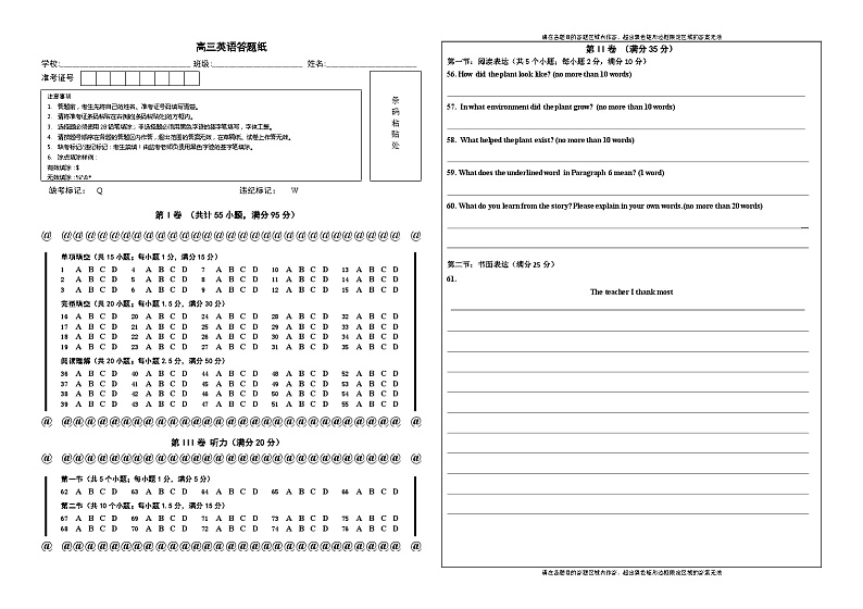 天津市红桥区2023-2024学年高三上学期期末考试英语试题01