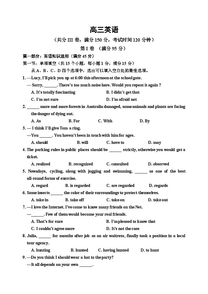天津市红桥区2023-2024学年高三上学期期末考试英语试题01