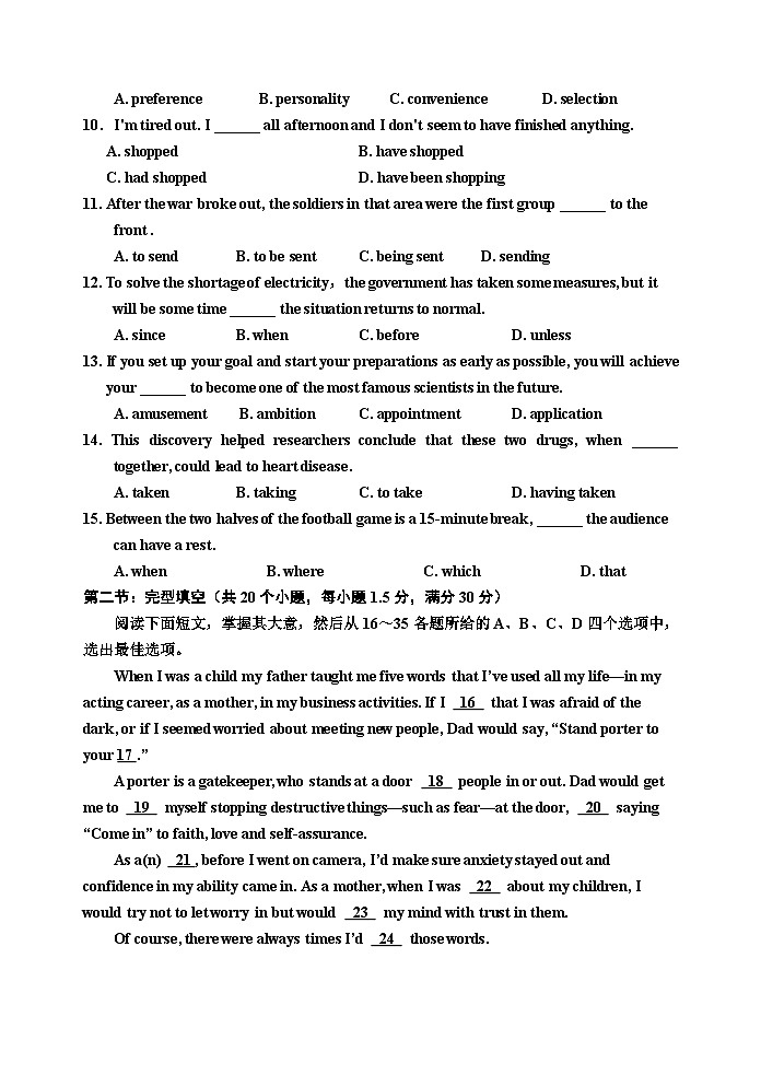 天津市红桥区2023-2024学年高三上学期期末考试英语试题02