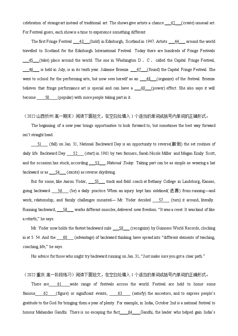 【单元重难点精炼】人教版2019 高中英语 必修3 Unit 1 单元话题语法填空练习第3页