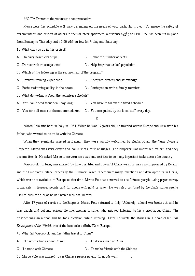 【单元重难点精炼】人教版2019 高中英语 必修3 Unit 2 Morals and Virtues单元综合检测第2页