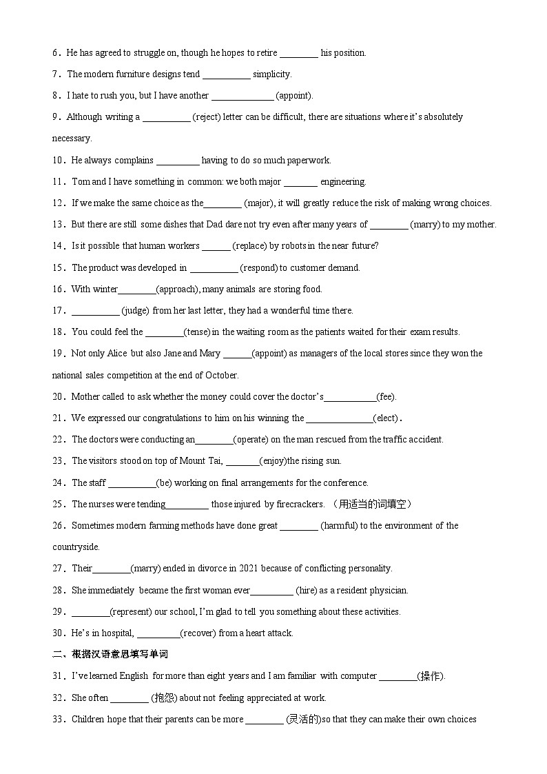 【单元重难点精炼】人教版2019 高中英语 必修3 Unit 2 Morals and Virtues单词变形，词组，短语，句型练习02