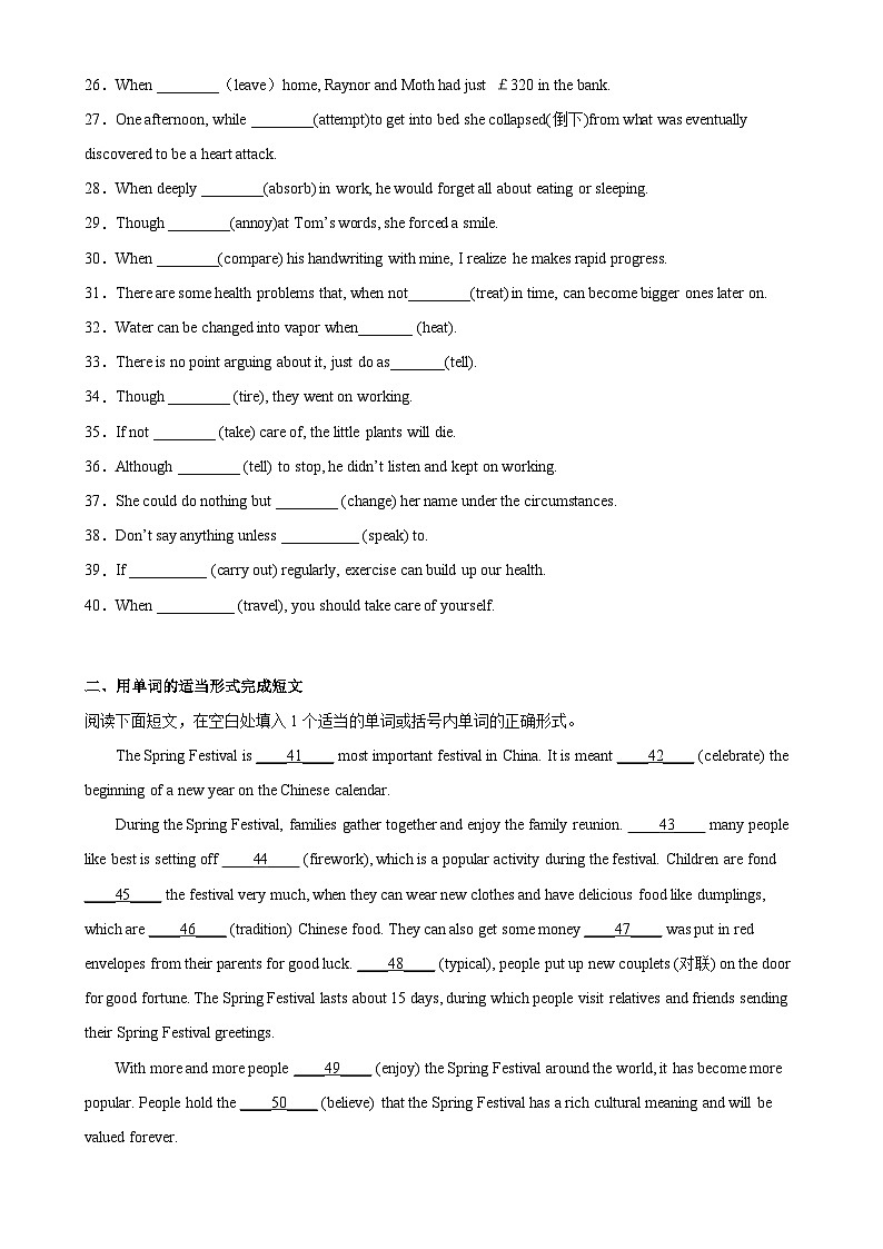 【单元重难点精炼】人教版2019 高中英语 必修3 Unit 3 Diverse Cultures 语法Grammar 练习02