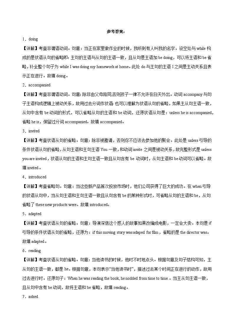 【单元重难点精炼】人教版2019 高中英语 必修3 Unit 3 Diverse Cultures 语法Grammar 练习03