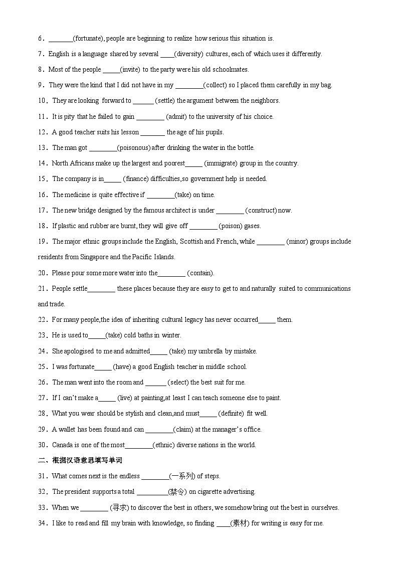 【单元重难点精炼】人教版2019 高中英语 必修3 Unit 3 Diverse Cultures单词变形，词组，短语，句型练习02