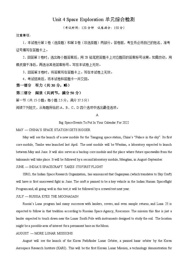 【单元重难点精炼】人教版2019 高中英语 必修3 Unit 4 Space Exploration单元综合检测01