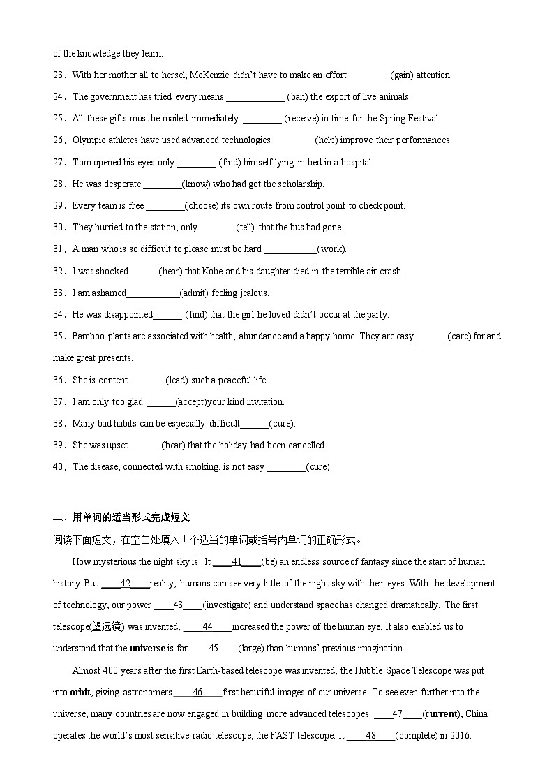 【单元重难点精炼】人教版2019 高中英语 必修3 Unit 4 语法Grammar 动词不定式做定语和状语练习02