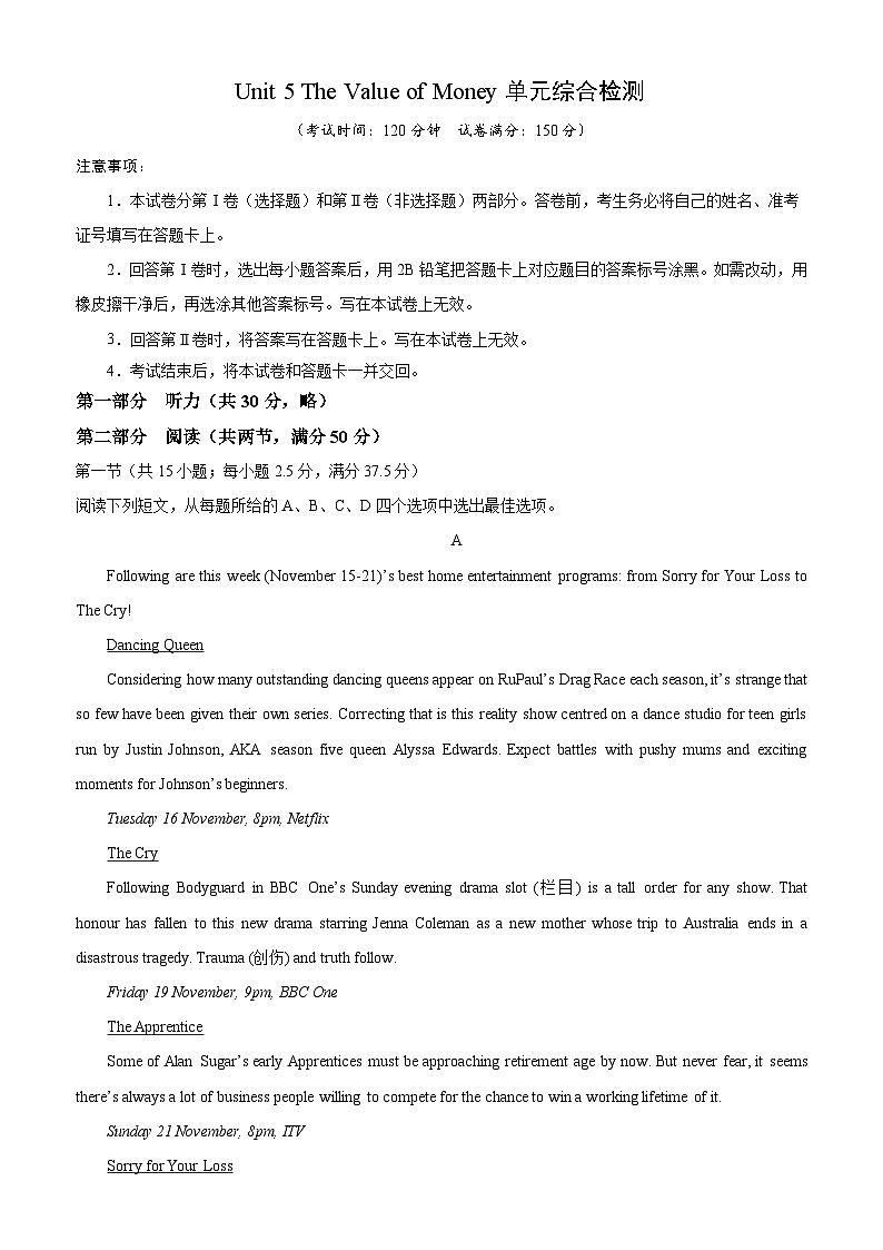 【单元重难点精炼】人教版2019 高中英语 必修3 Unit 5 The Value of Money单元综合检测01