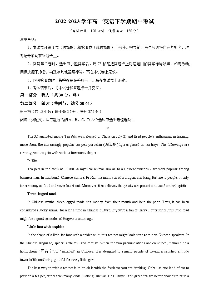 【单元重难点精炼】人教版2019 高中英语 必修3 高一英语下学期期中考试0101