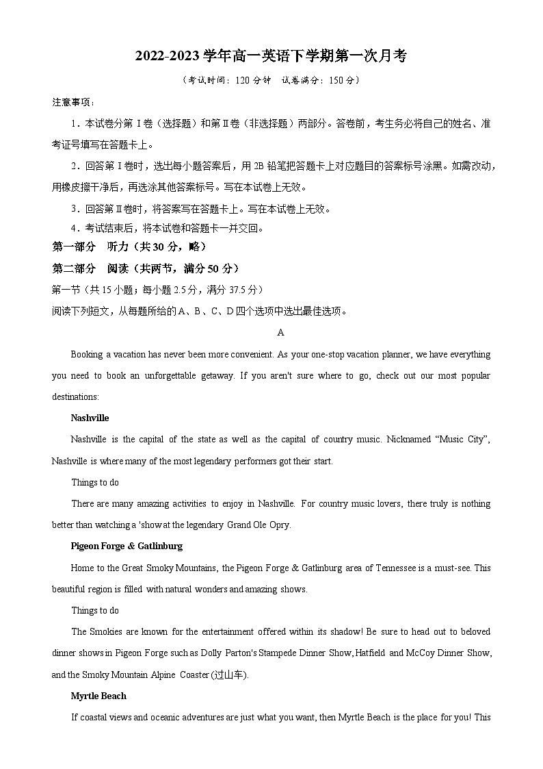 【单元重难点精炼】人教版2019 高中英语 必修3 高一英语下学期第一次月考-2022-2023学年高一英语必修第二册单元重难点易错题精练（人教版2019）01