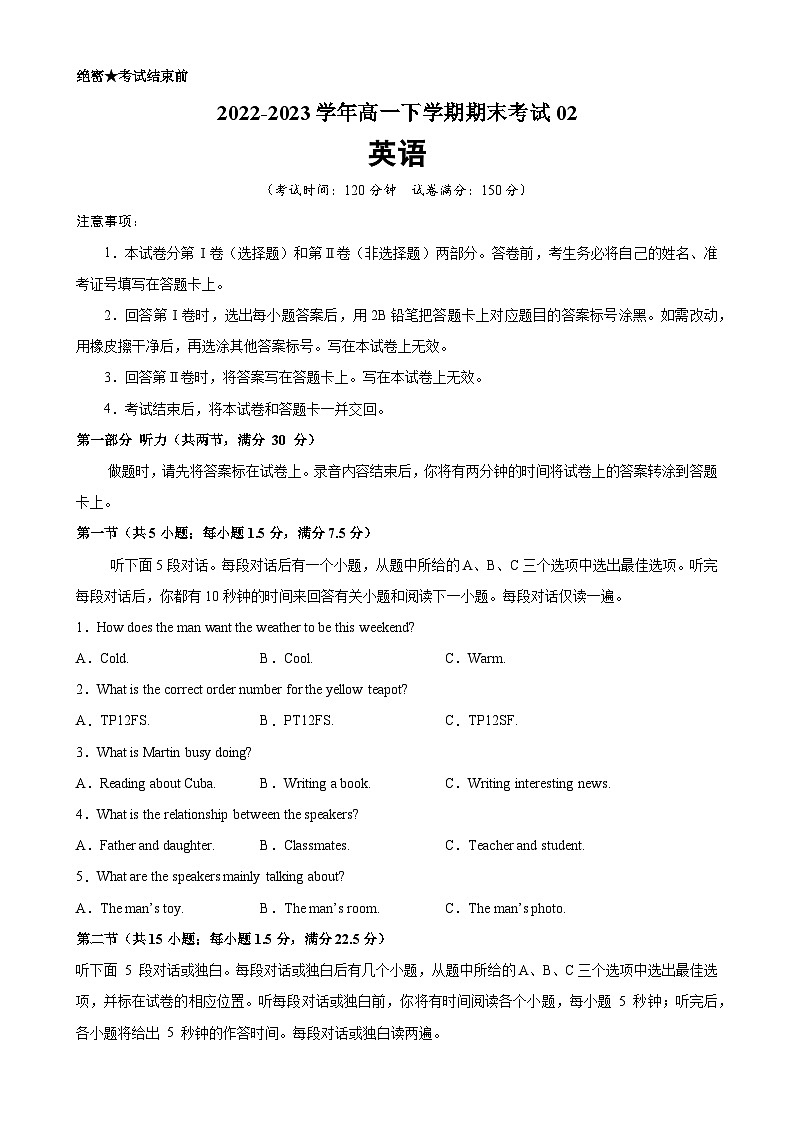 人教版（2019）高一英语下学期期末考试试卷（含听力）01