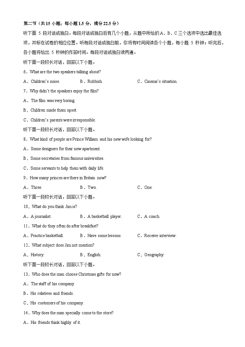 （人教版2019）高一英语下学期第二次月考-试卷第2页