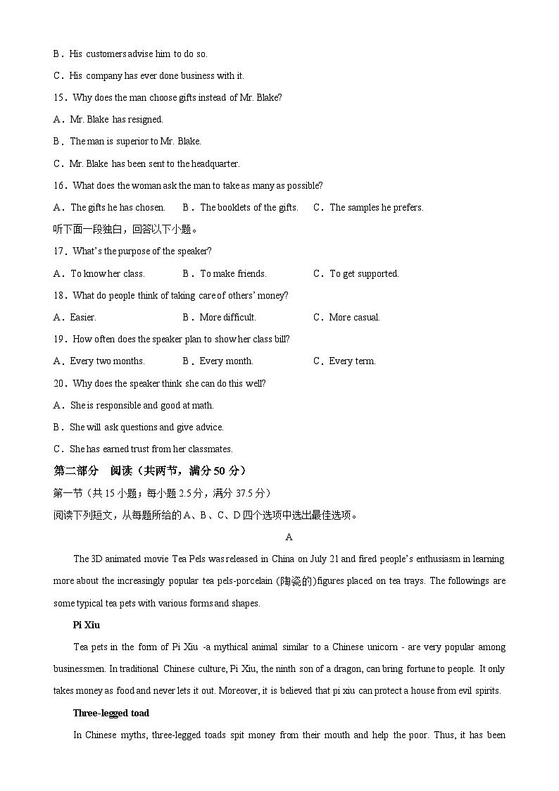 （人教版2019）高一英语下学期第二次月考-试卷第3页