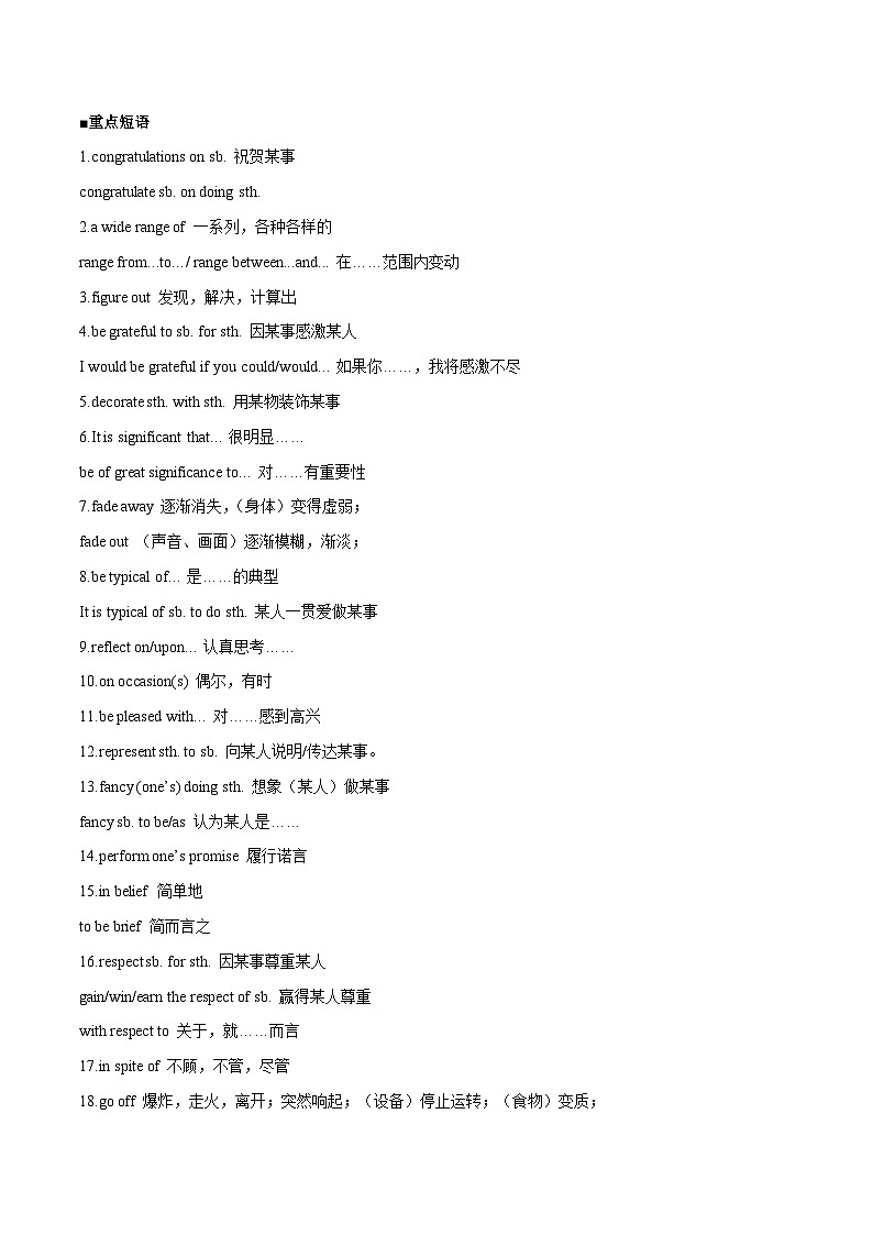 【单元突破】人教版2019 高中英语必修3 Unit 1 Festivals and Celebrations词性转换、重点短语、同步习题【含答案】02