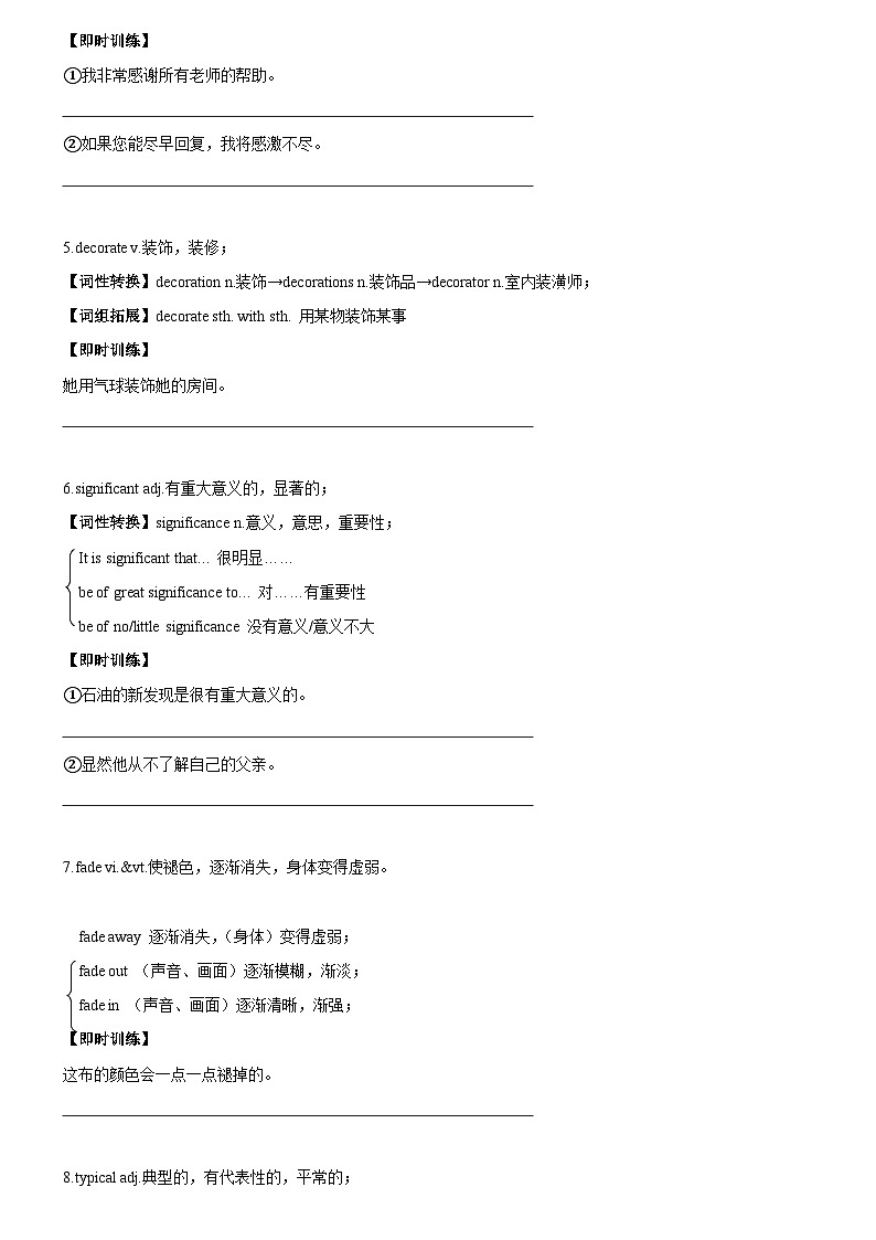 【单元突破】人教版2019 高中英语必修3 Unit 1 Festivals and Celebrations重难点知识清单【含答案】02