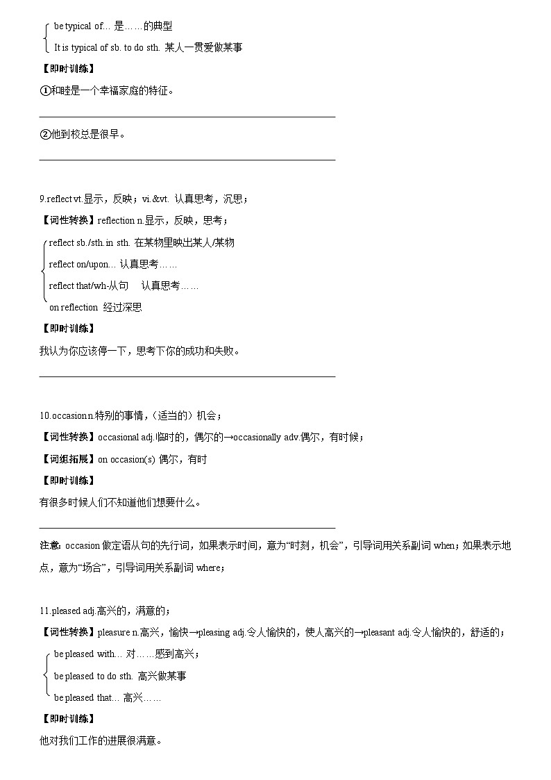 【单元突破】人教版2019 高中英语必修3 Unit 1 Festivals and Celebrations重难点知识清单【含答案】03