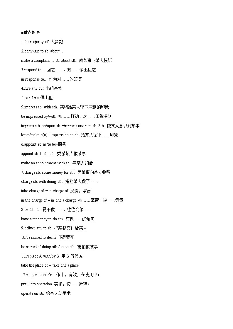 【单元突破】人教版2019 高中英语必修3 Unit 2 Morals and Virtues 词性转换、重点短语、同步习题【含答案】02