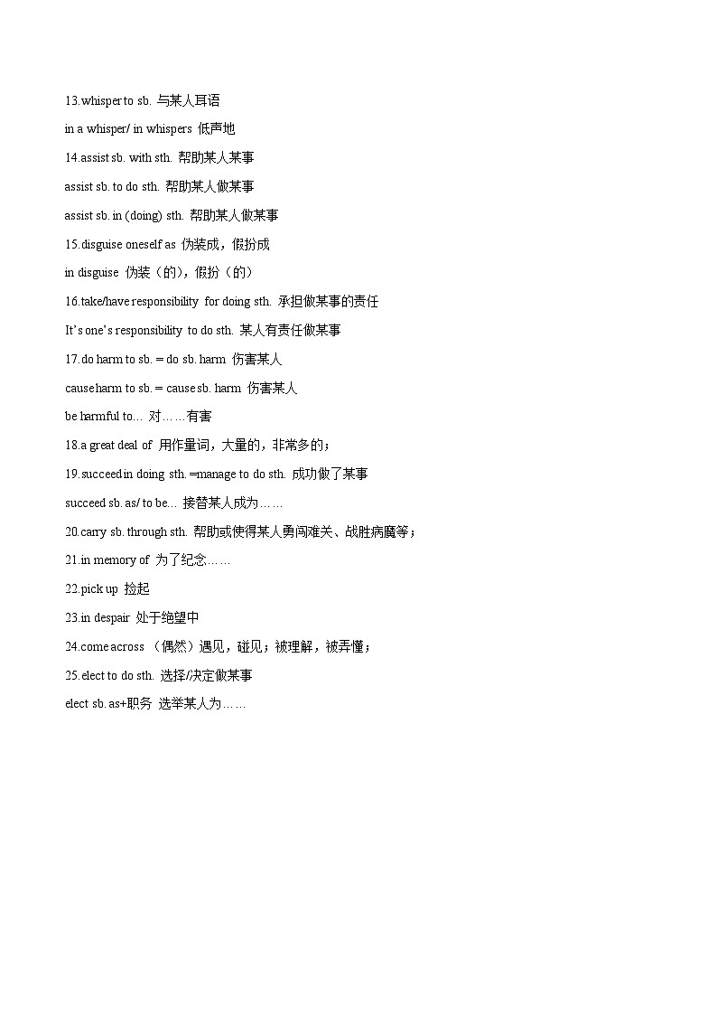 【单元突破】人教版2019 高中英语必修3 Unit 2 Morals and Virtues 词性转换、重点短语、同步习题【含答案】03