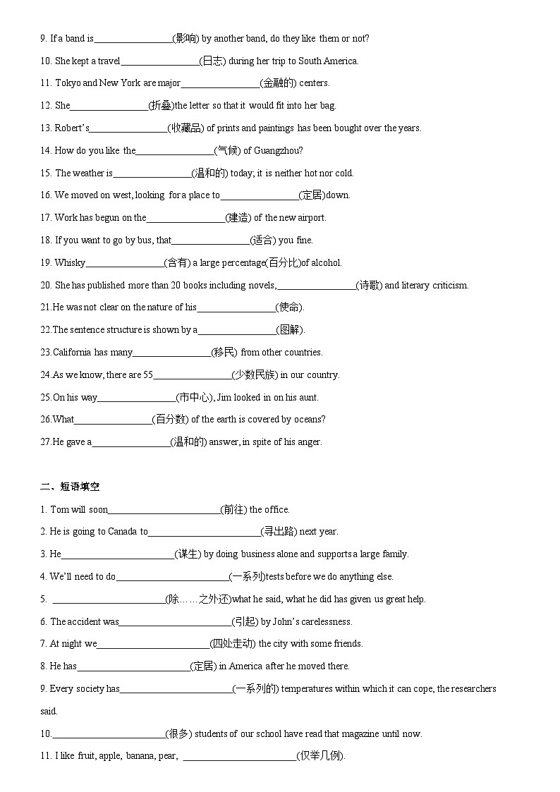 【单元突破】人教版2019 高中英语必修3 Unit 3 Diverse Cultures 词性转换、重点短语、同步习题【含答案】03