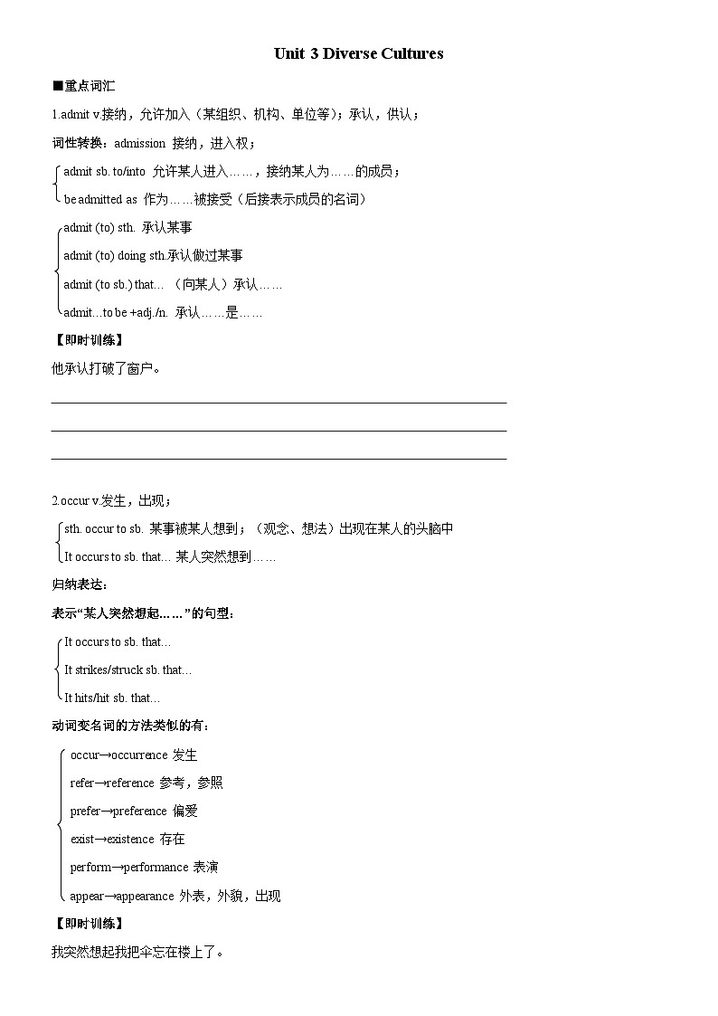 【单元突破】人教版2019 高中英语必修3 Unit 3 Diverse Cultures 重难点知识清单【含答案】01