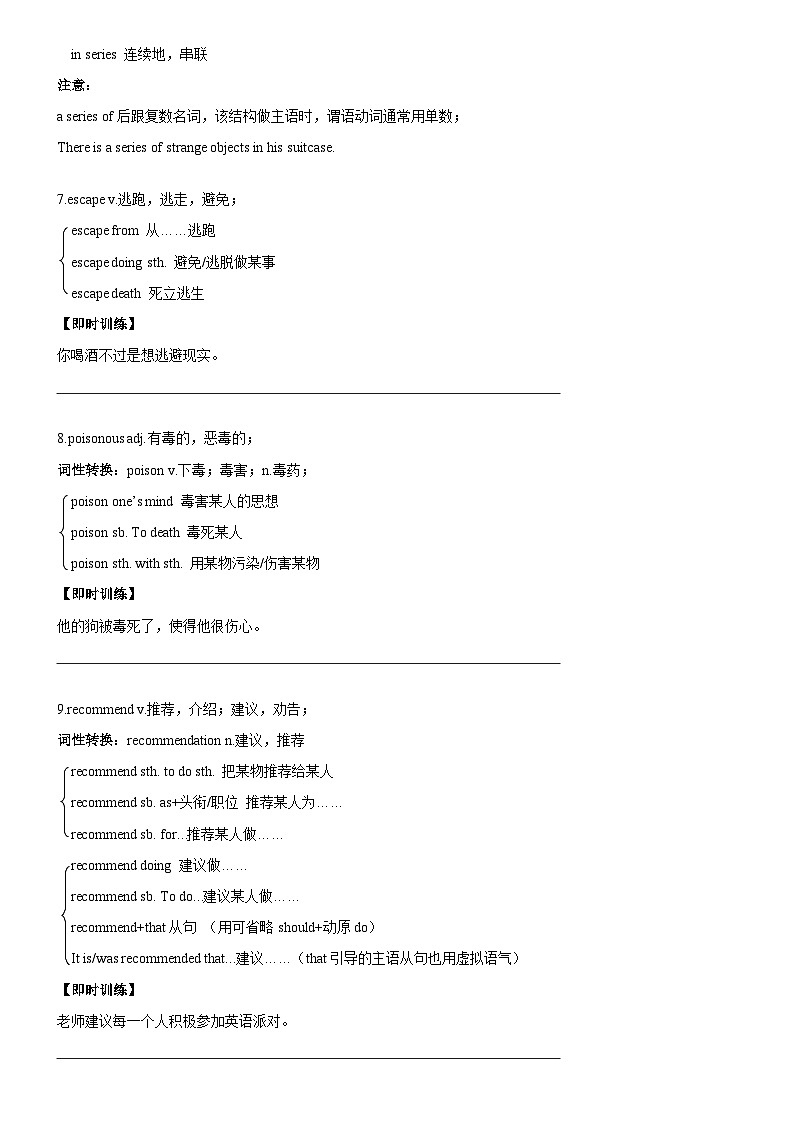 【单元突破】人教版2019 高中英语必修3 Unit 3 Diverse Cultures 重难点知识清单【含答案】03