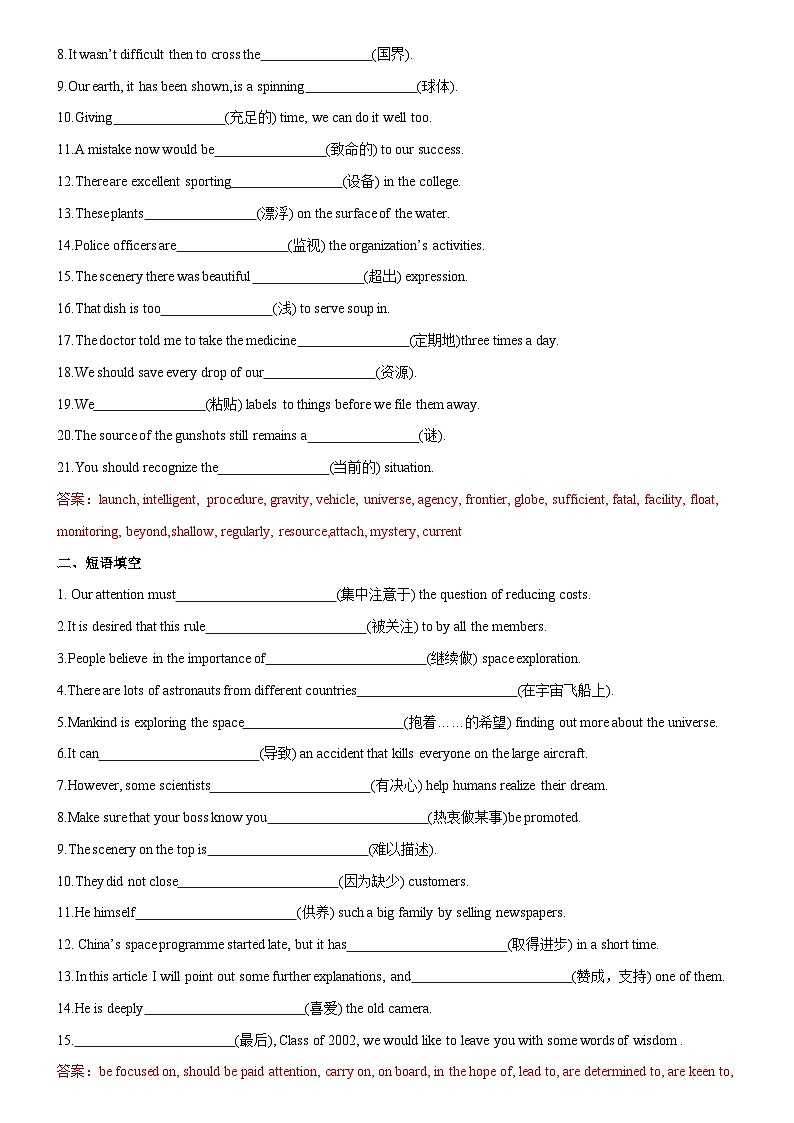 【单元突破】人教版2019 高中英语必修3 Unit4 Space Exploration 词性转换、重点短语、同步习题【含答案】03