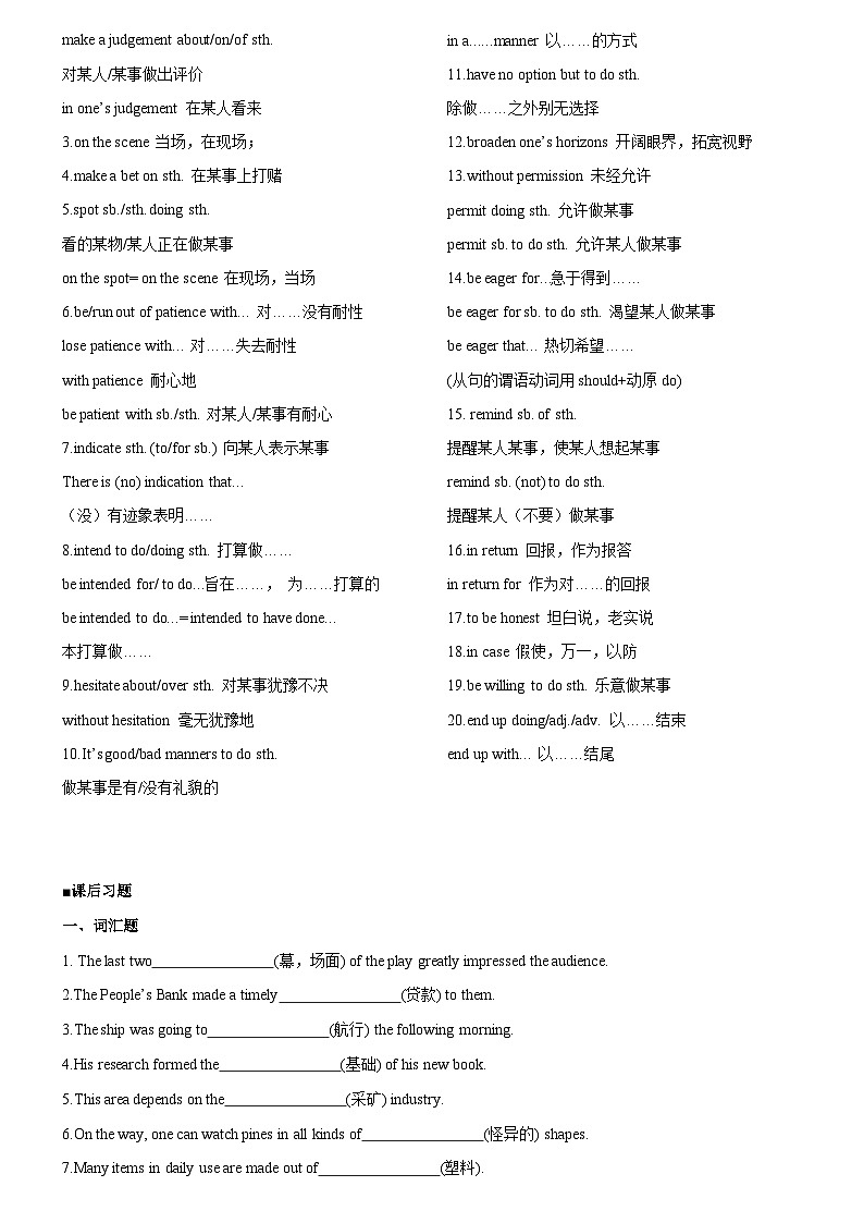 【单元突破】人教版2019 高中英语必修3 Unit 5 The Value Of Money 词性转换、重点短语、同步习题【含答案】02