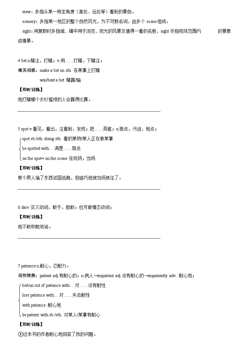 【单元突破】人教版2019 高中英语必修3 Unit 5 The Value Of Money 重难点知识清单【含答案】02