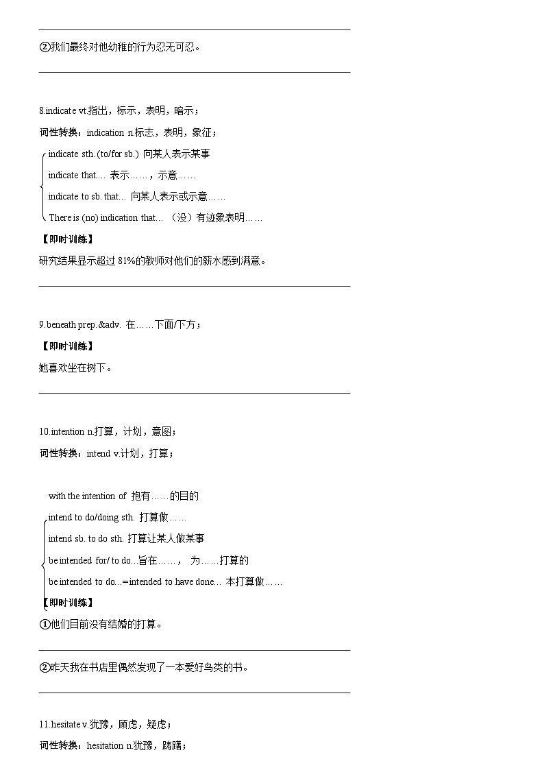 【单元突破】人教版2019 高中英语必修3 Unit 5 The Value Of Money 重难点知识清单【含答案】03