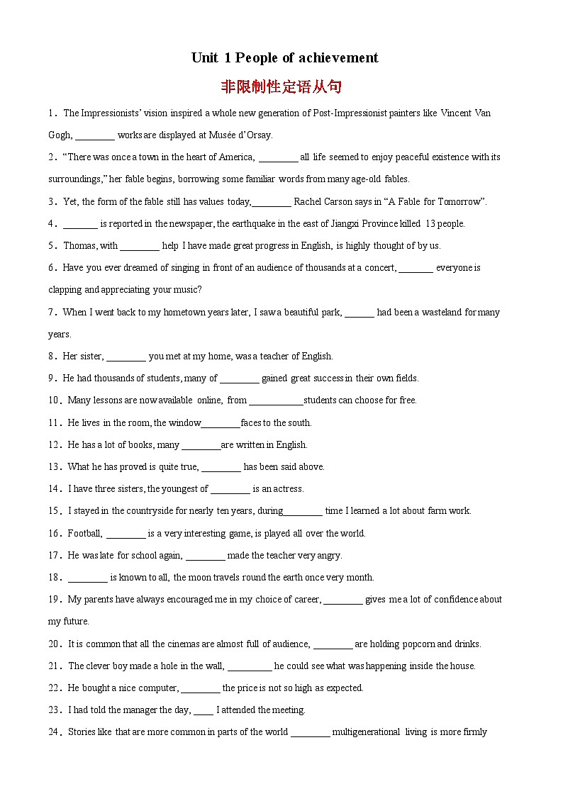 【单元突破】人教版2019 高中英语选修一 Unit 1 Grammar语法 非限制性定语从句练习01