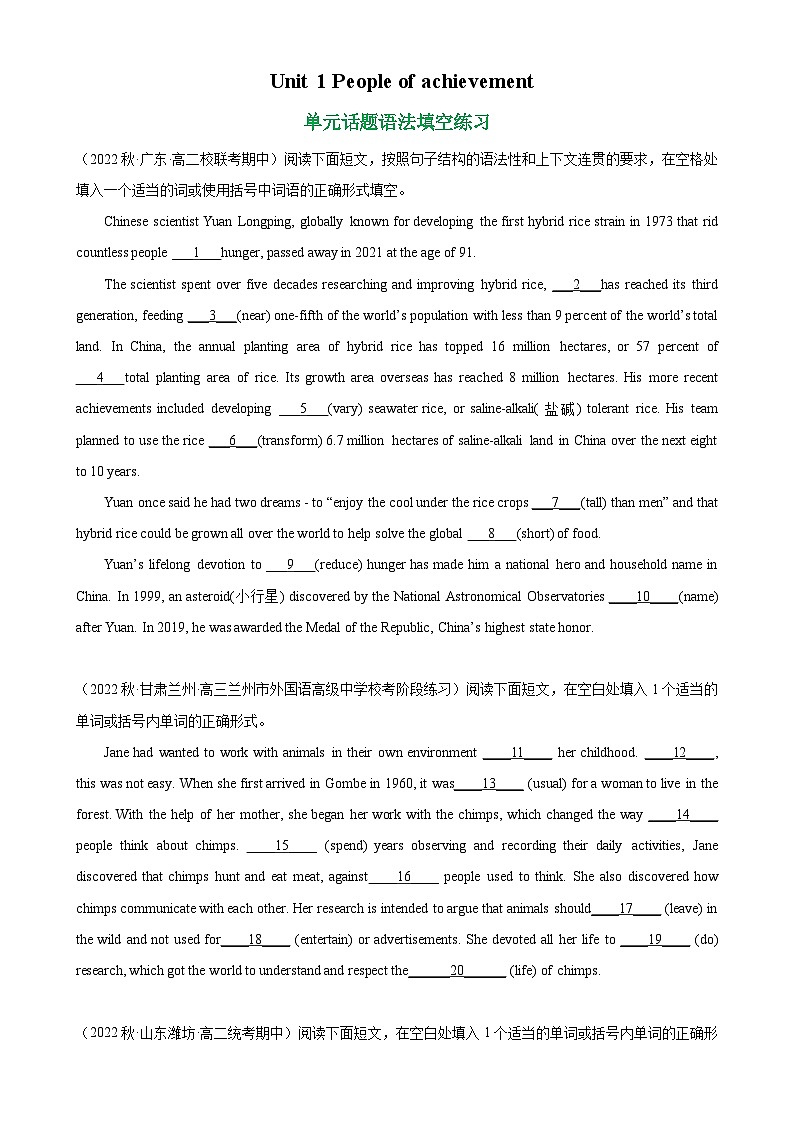 【单元突破】人教版2019 高中英语选修一 Unit 1 单元话题语法填空练习01