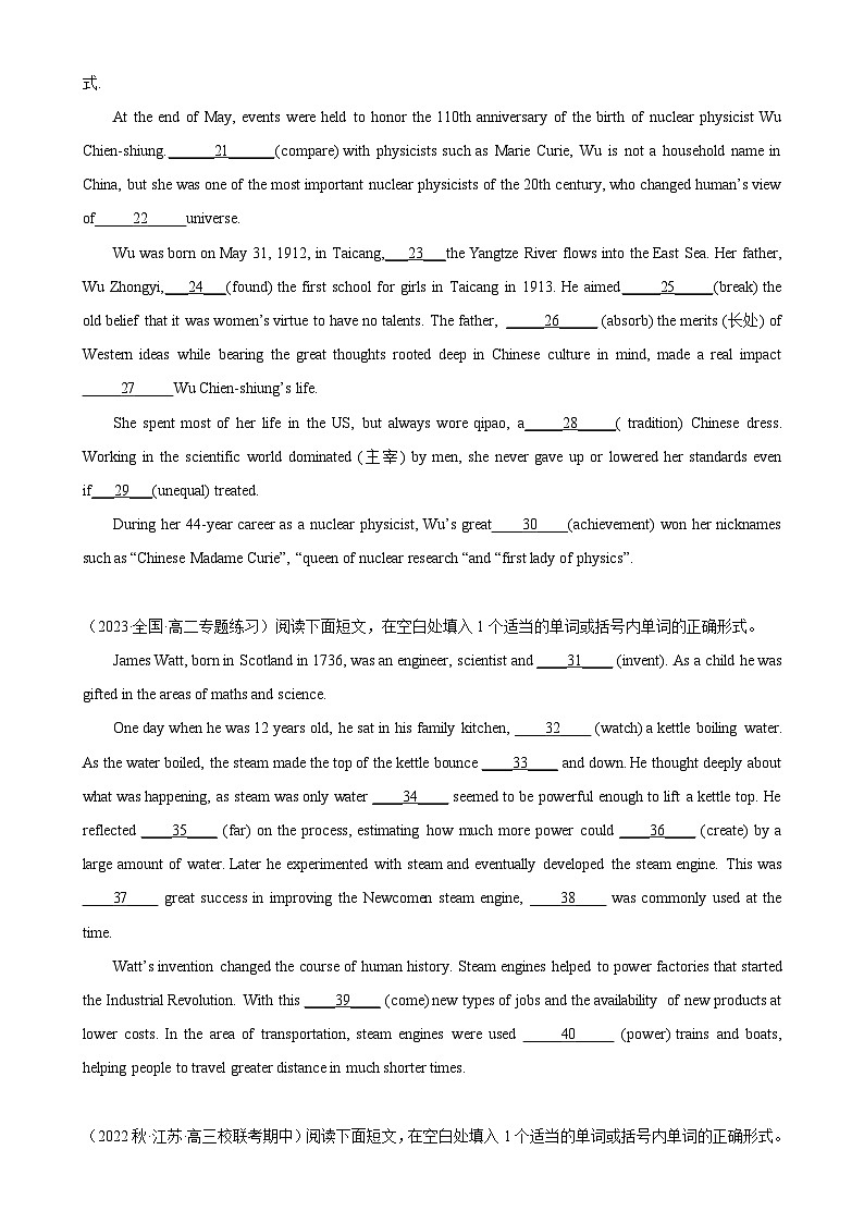 【单元突破】人教版2019 高中英语选修一 Unit 1 单元话题语法填空练习02