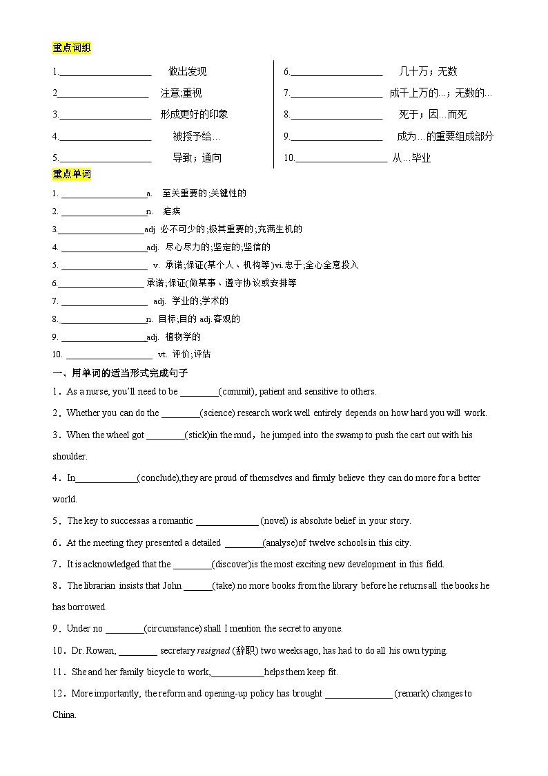 【单元突破】人教版2019 高中英语选修一 Unit 1 重点单词变形，词组，短语，句型练习02