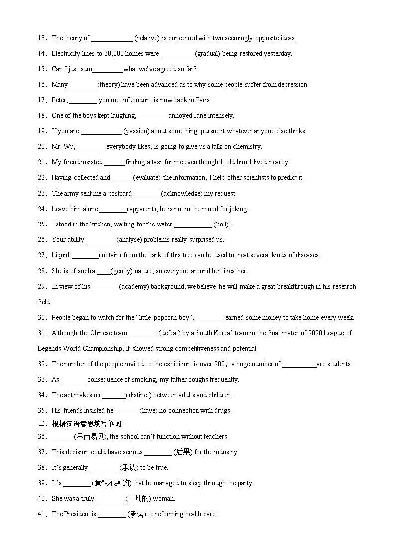 【单元突破】人教版2019 高中英语选修一 Unit 1 重点单词变形，词组，短语，句型练习03