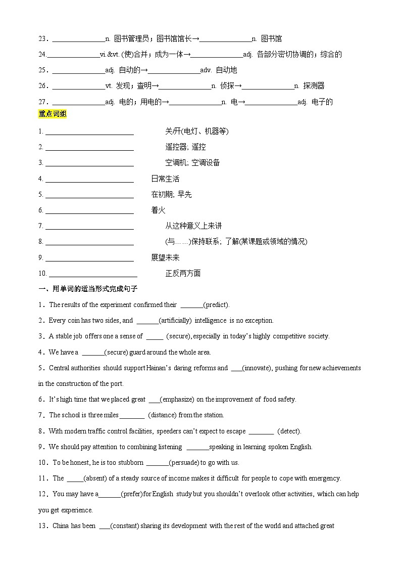 【单元突破】人教版2019 高中英语选修一 Unit 2 重点单词变形，词组，短语，句型练习02