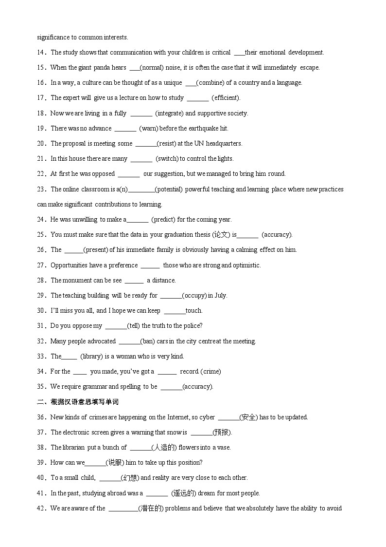 【单元突破】人教版2019 高中英语选修一 Unit 2 重点单词变形，词组，短语，句型练习03