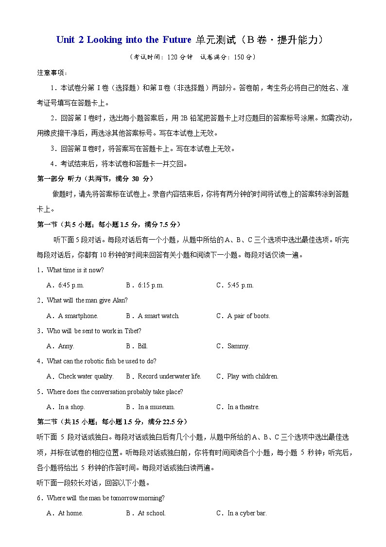 高二英语 选择性必修一 Unit 2 单元测试（B卷·提升能力）01