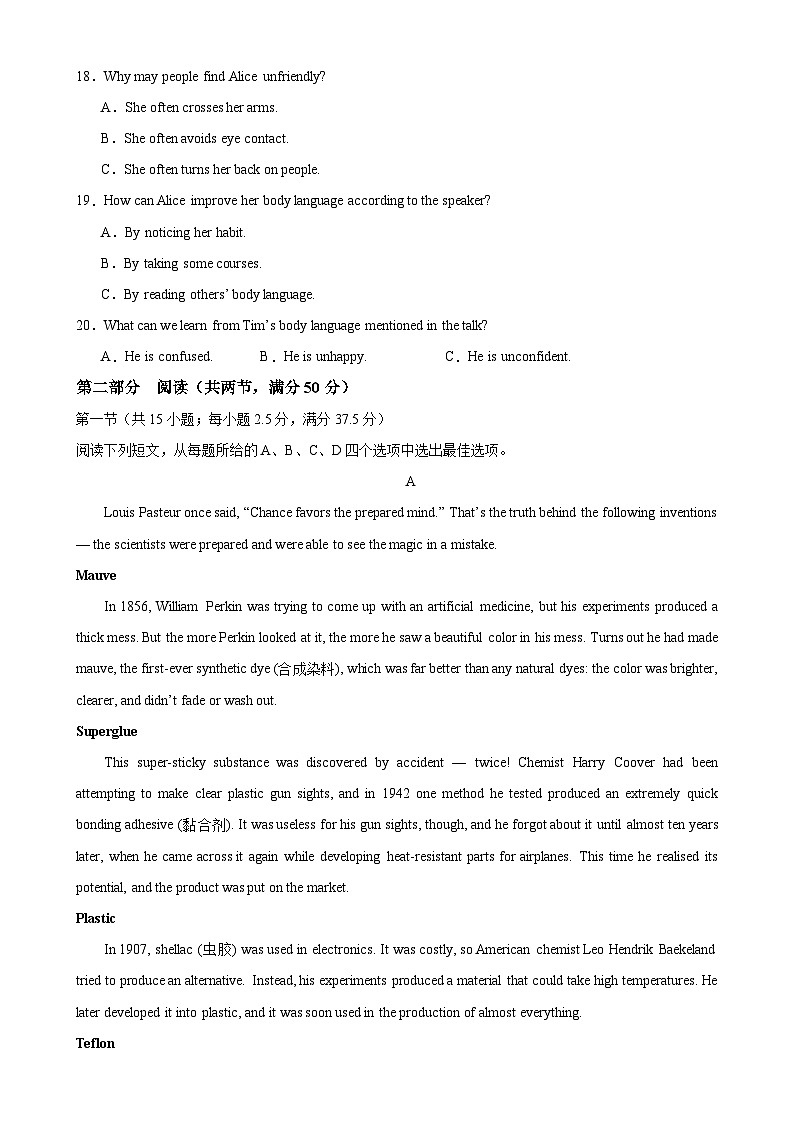 高二英语 选择性必修一 Unit 2 单元测试（B卷·提升能力）03