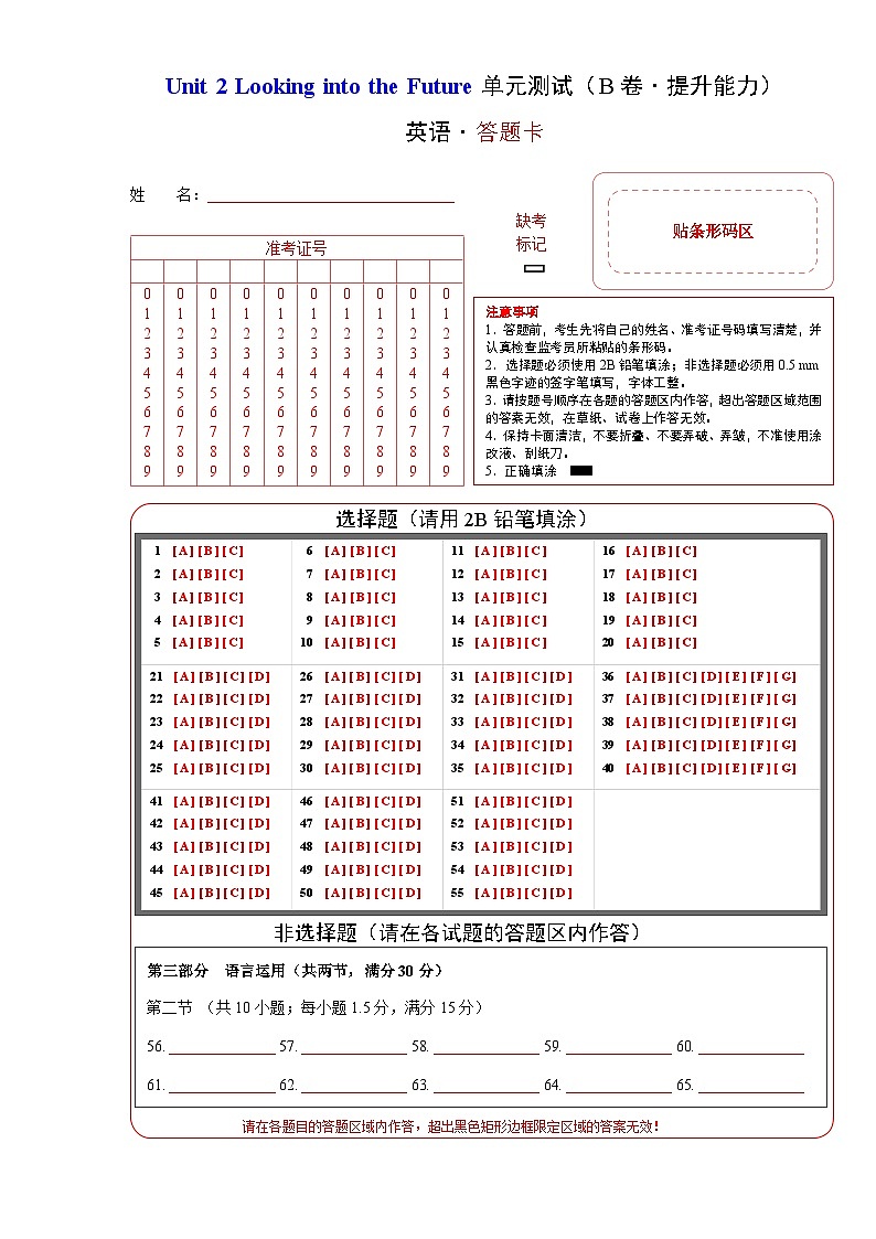 高二英语 选择性必修一 Unit 2 单元测试（B卷·提升能力）01
