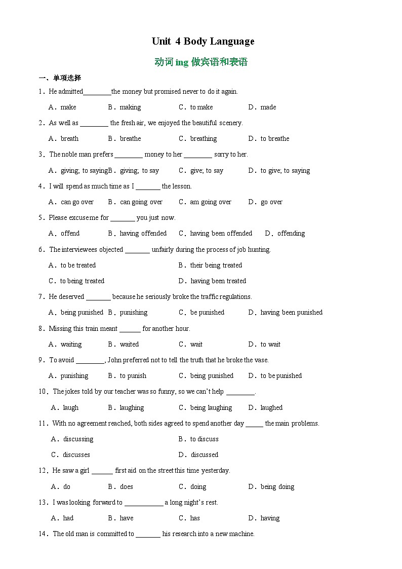 【单元突破】人教版2019 高中英语选修一 Unit 4 Grammar语法 动词ing做宾语和表语练习01