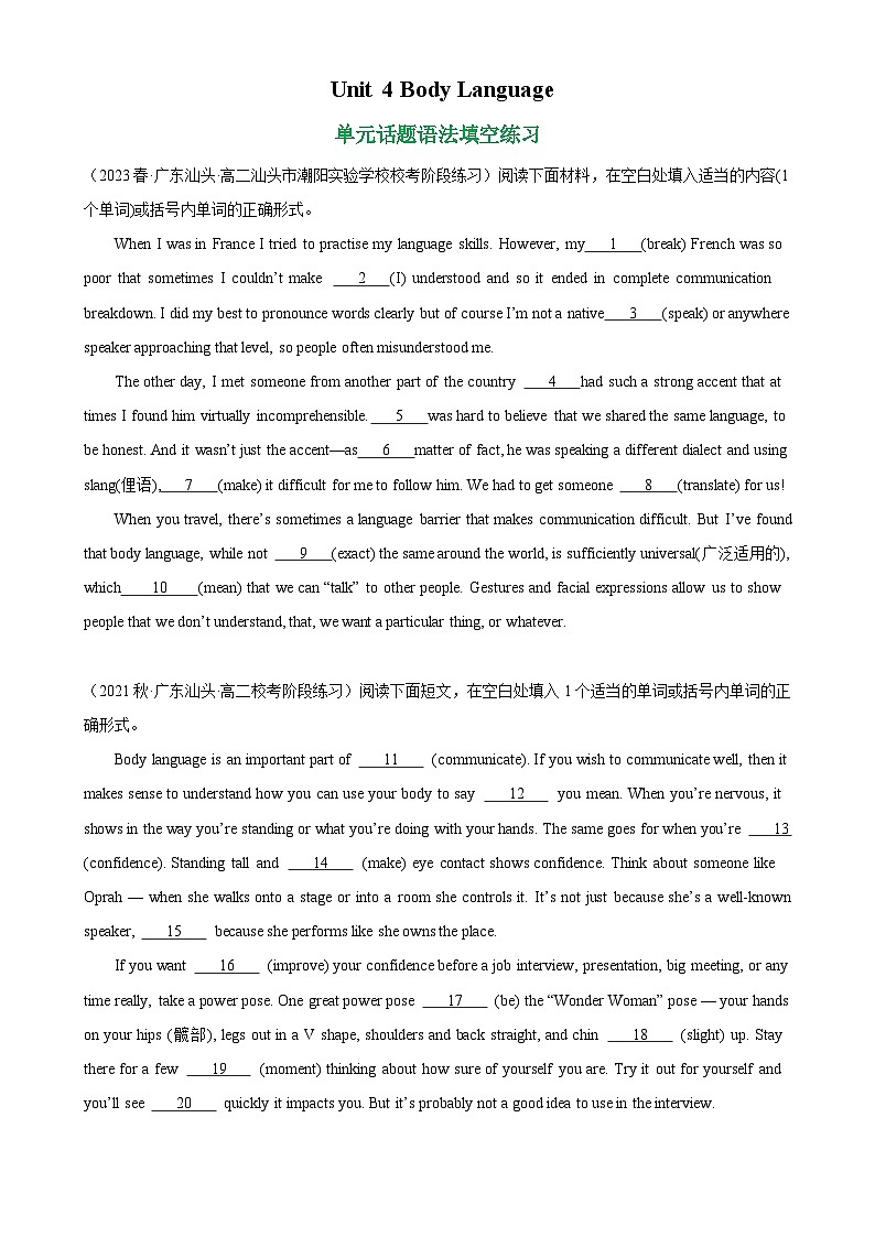 【单元突破】人教版2019 高中英语选修一 Unit 4 单元话题语法填空练习第1页